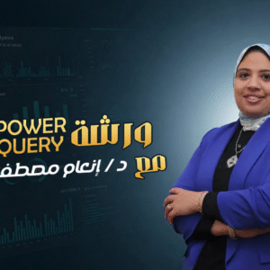 Power Query Workshop - Health Care Project