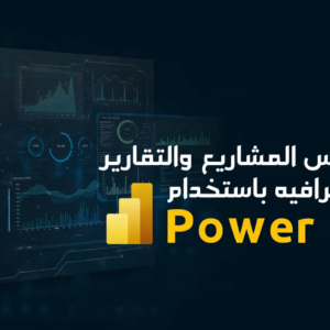 Power Bi Workshop E-Commerce