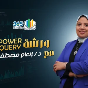 Power Query Workshop - Health Care Project