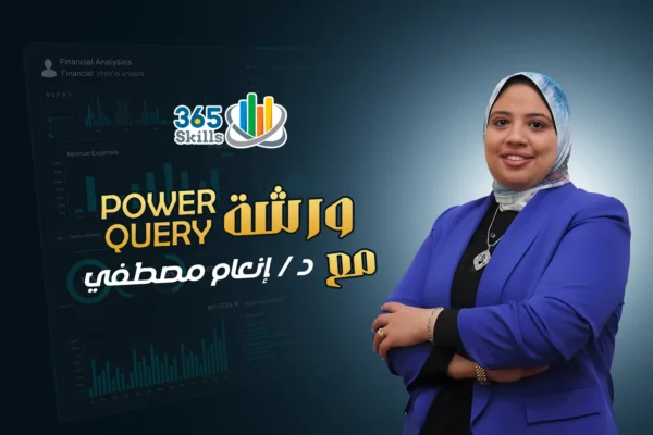 Power Query Workshop - Health Care Project