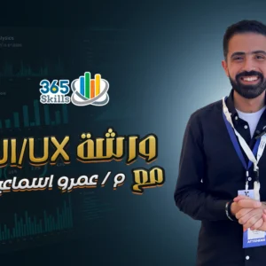 Magic of Data Analysis in UI/UX